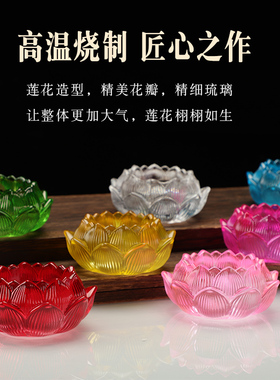 七彩水晶酥油灯座古法琉璃