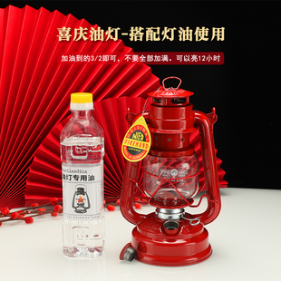 煤油灯新房乔迁装饰喜灯如意摆件婚庆喜事马灯新居入伙招财长明灯