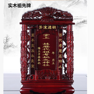 历代祖先牌家用祖宗神位可定制实木排位祠堂寺庙位牌匾灵位