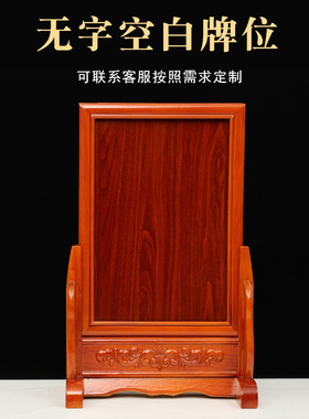 实木花梨色红檀色祠堂灵牌祖先牌家用供奉牌位地主牌空板定制摆件