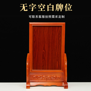 实木花梨色红檀色祠堂灵牌祖先牌家用供奉牌位地主牌空板定制摆件