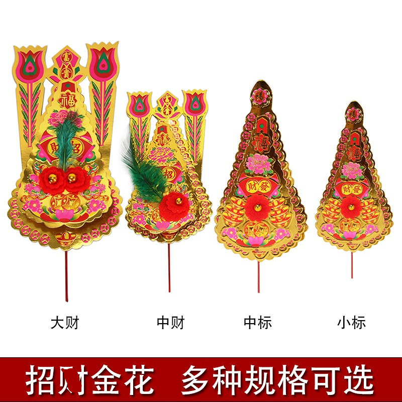 招财金花富贵财花香炉插花供观音