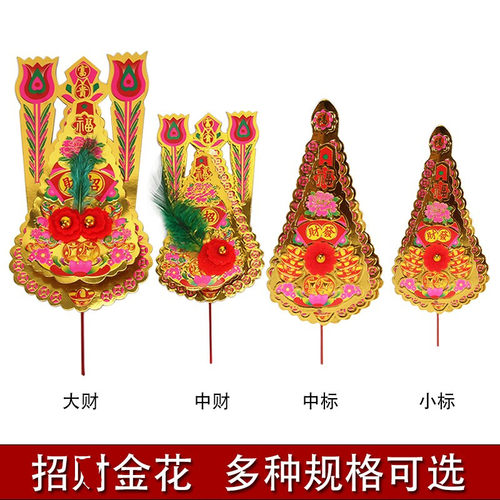 招财金花富贵财花香炉插花供观音
