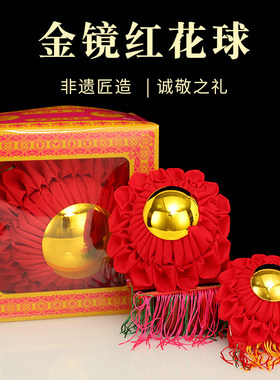 批发红花球金镜红花球大红喜气