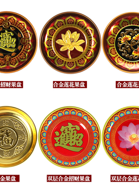 合金果盘果碟浮雕红色金色