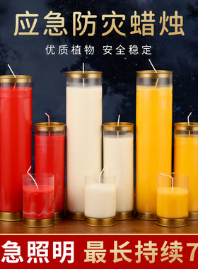 防风家用红白蜡烛停电照明
