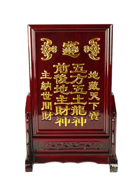 实木祠堂灵牌地主神位祖宗红檀