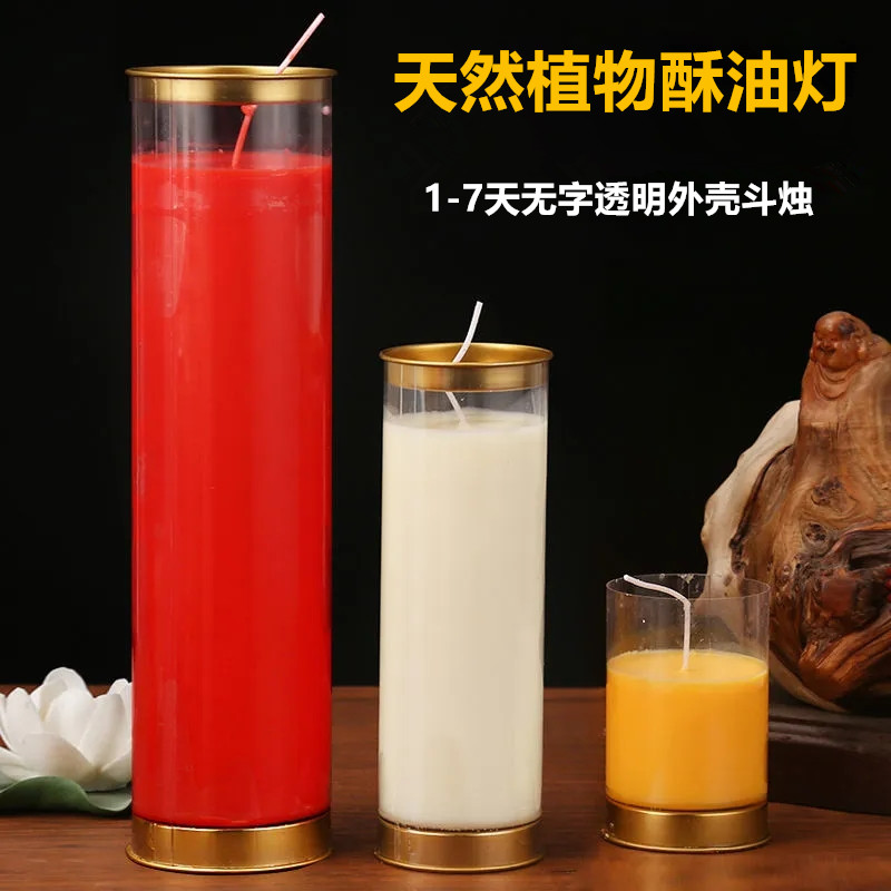 防风酥油灯7天斗烛供灯