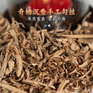 老料奇楠沉香丝原料油质饱满天然沉香碎手工勾丝家用香薰炉熏碎屑
