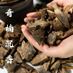 原料奇楠沉香块天然沉香油脂饱满奇楠木料家用香薰原木沉香碎屑