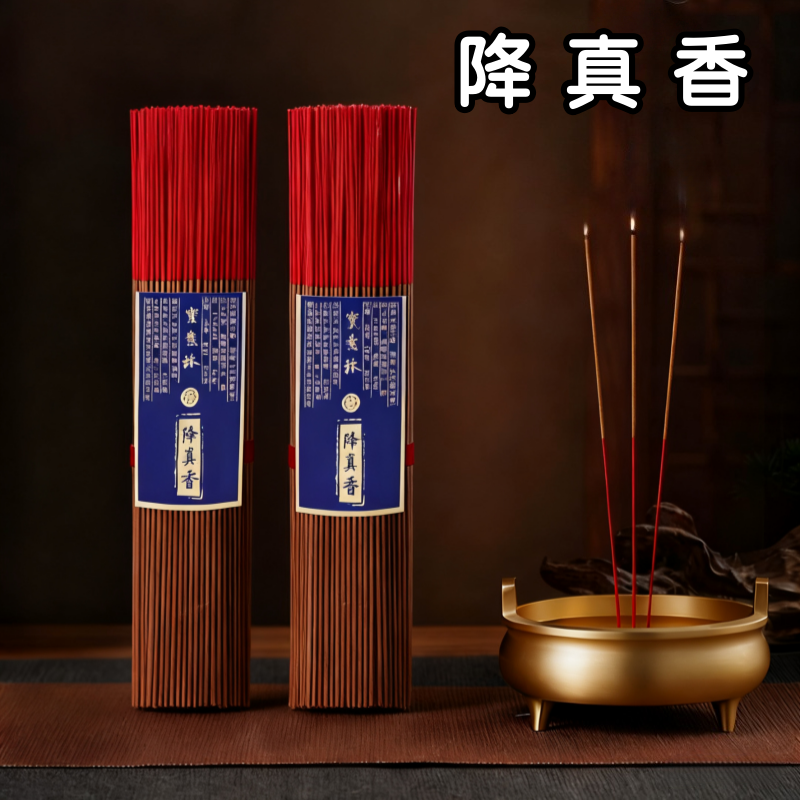 天然道家降真香海南竹签香家用道观供香熏香财神香拜拜三清供神香