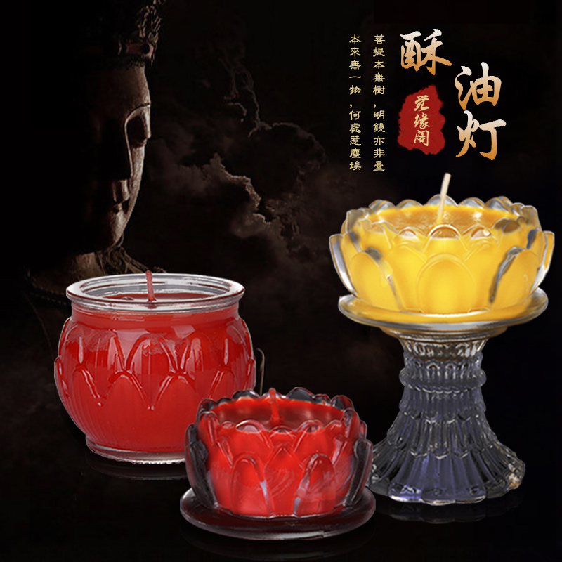平口莲花12/18纯植物无烟酥油灯