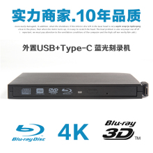 USB3.0外置蓝光刻录光驱BP50N笔记本MAC台式电脑通用3D4K高清碟机