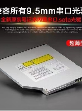 全新原装笔记本内置光驱DU-8AESH  DU-8A6SH SU-208 GUC0N  UJ8C2