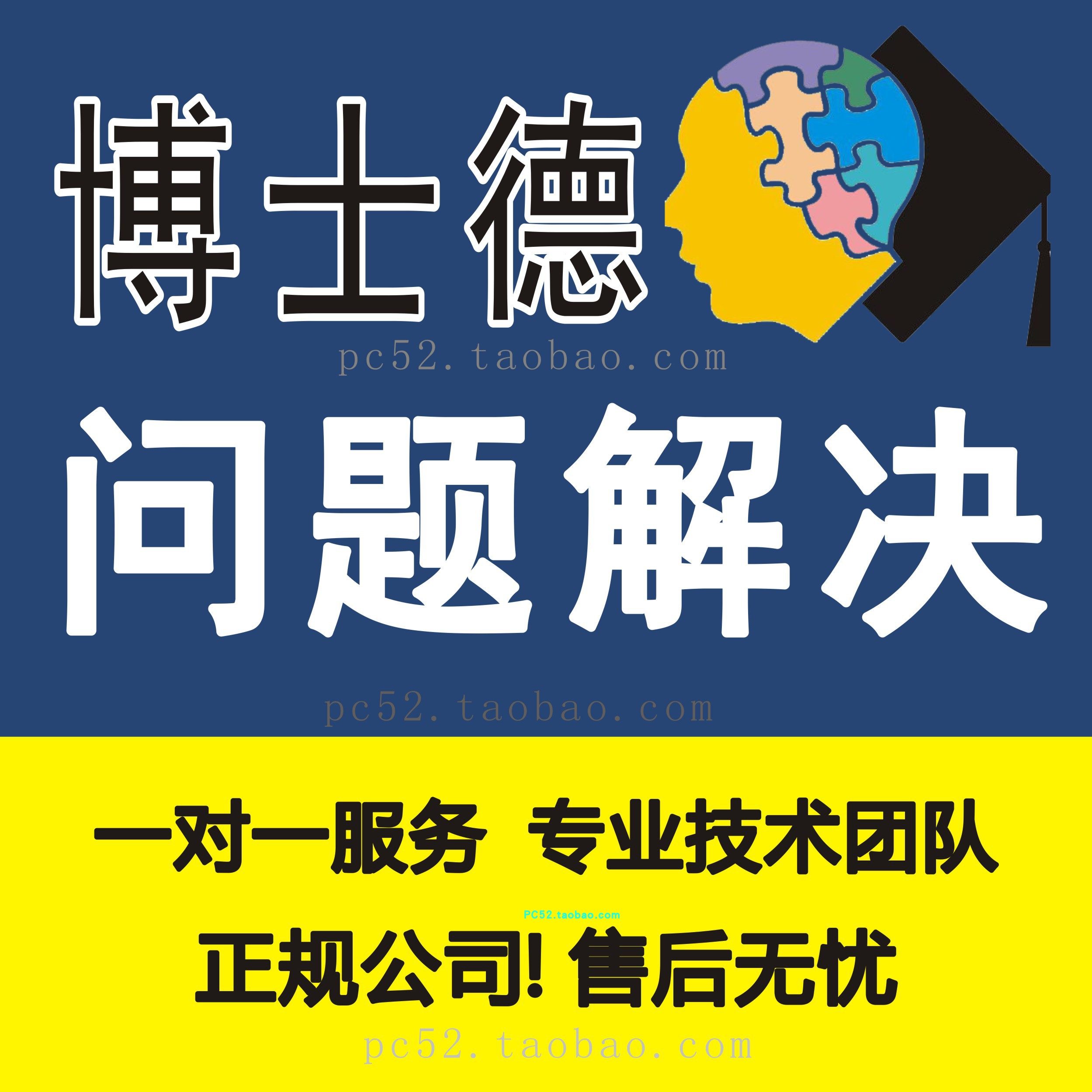 博世德SQL汽配软件重装数据库导出升级注册手机app加用户站点