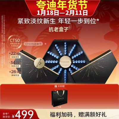 蓝次抛3.0版滋润版面霜20g