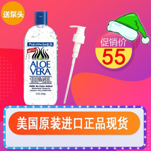 Earth闪露纯芦荟胶340g补水去痘印印晒后修护 the 美国Fruit