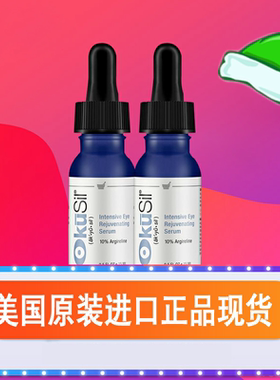 23年Janson jb 六胜肽强效眼部精华抗皱原液去鱼尾纹细纹14ml