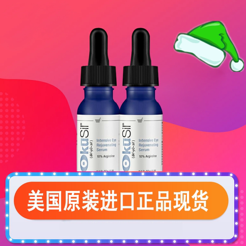 抗皱原液六胜肽眼部精华鱼尾纹