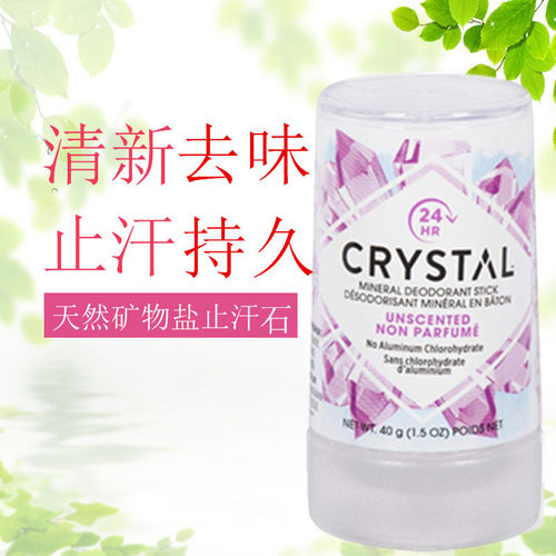 美国Crystal天然矿物盐止汗除臭走珠水晶条*40G 止汗/晶石/腋下