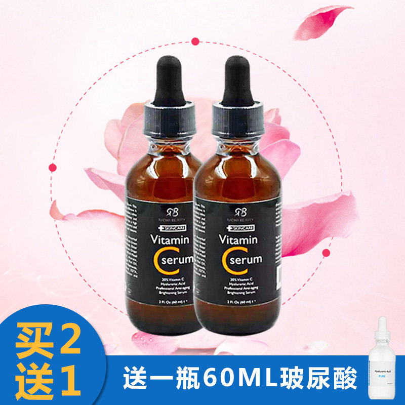 现货 正品美国RB Radha Beauty20% VC玻尿酸精华60Ml淡化痘印