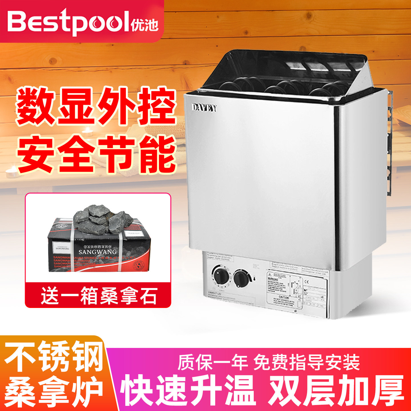 桑拿炉家用商用不锈钢干蒸机内控外控浴池桑拿房干蒸炉取暖器设备