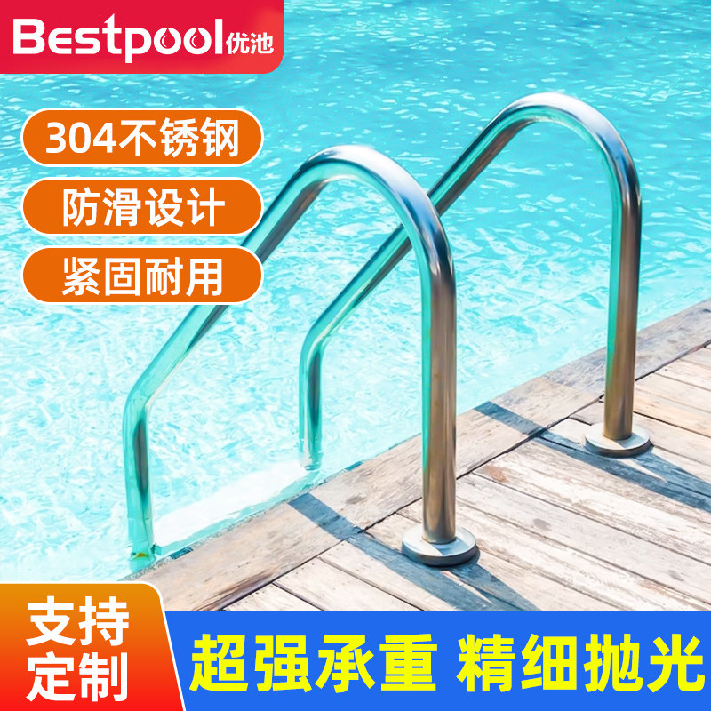 游泳池下水扶梯扶手爬梯304不锈钢加厚2.0/2.5/3.0MM出水安全梯子