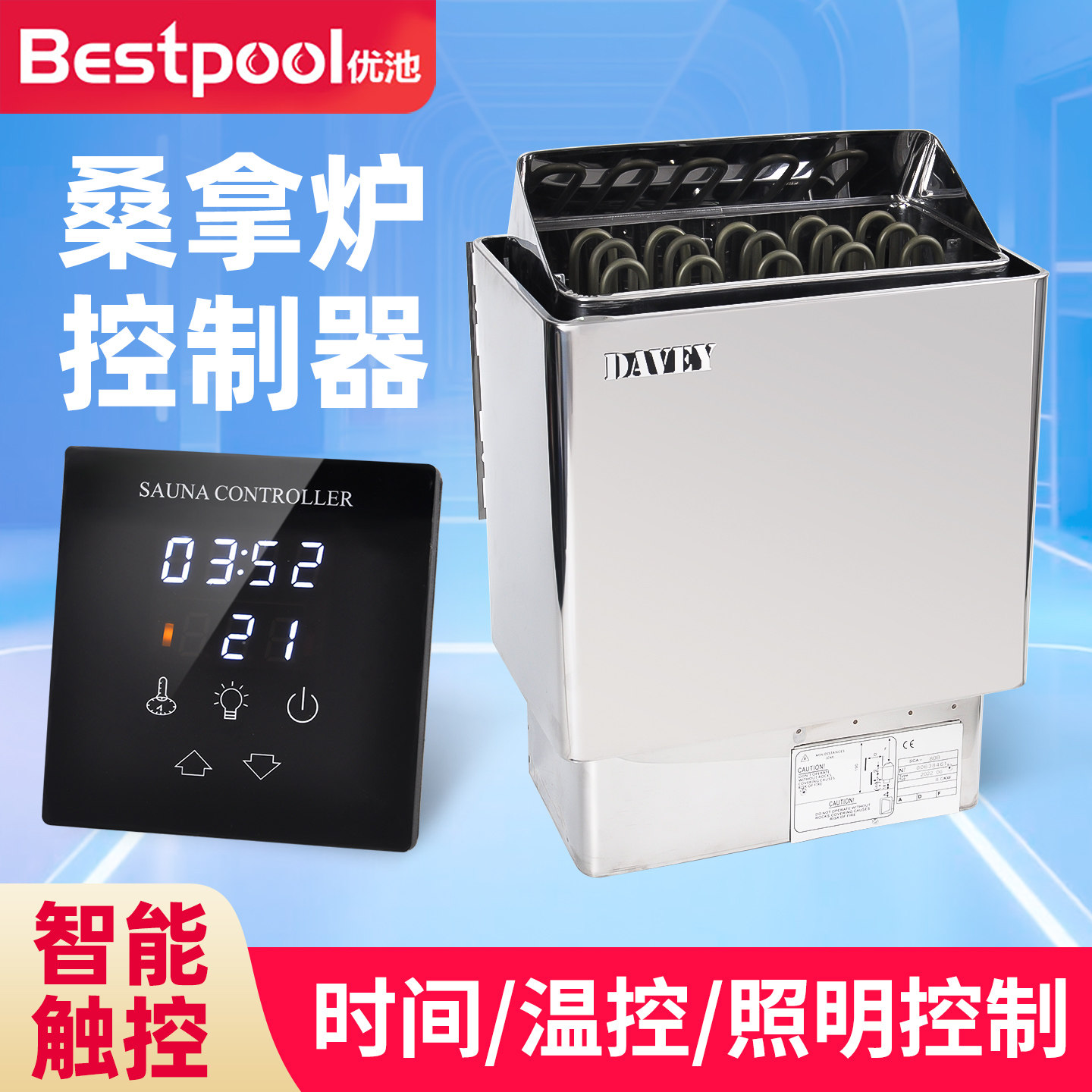 桑拿炉家用外控不锈钢加热干蒸炉桑拿房商用节能液晶控制汗蒸炉子