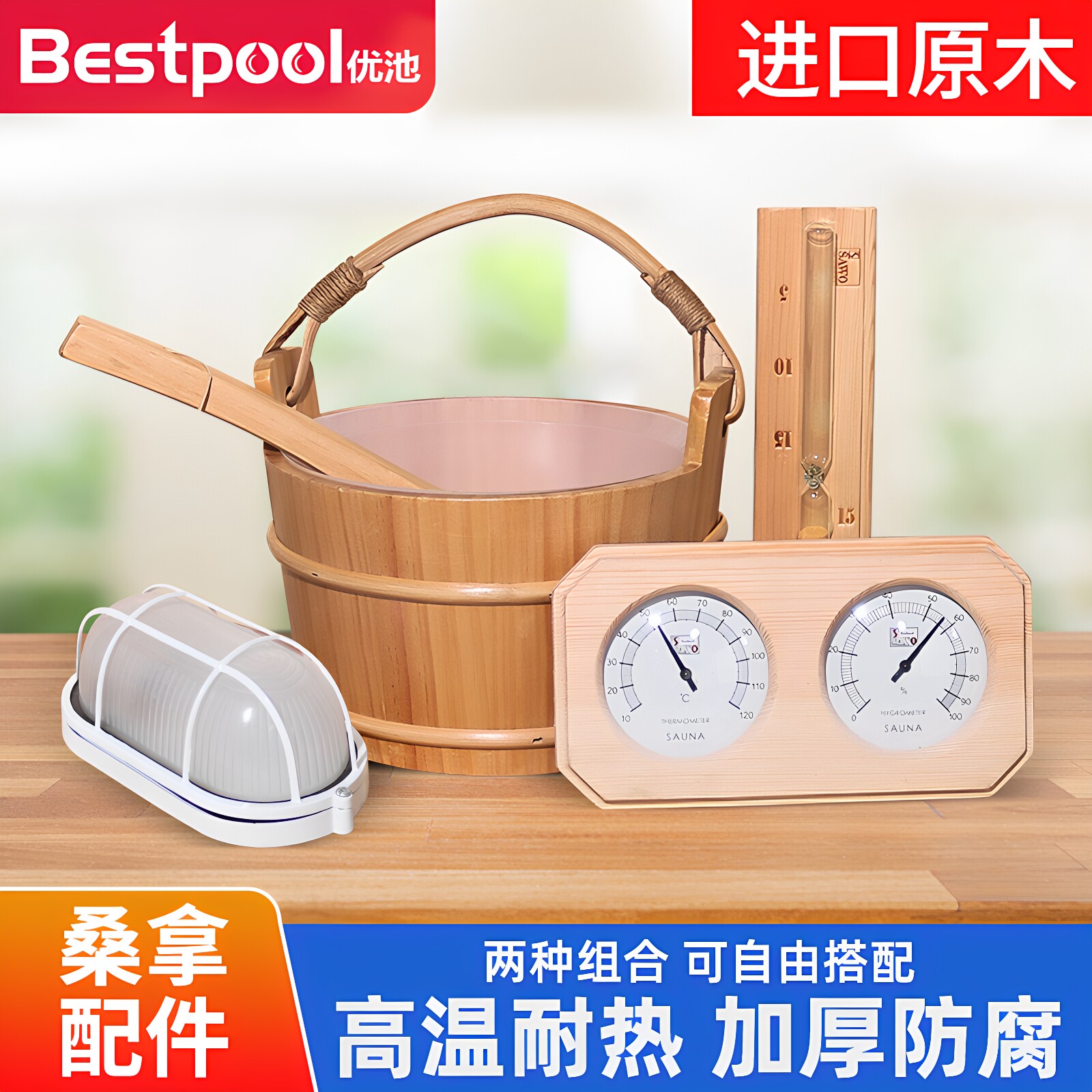 桑拿房木桶木勺汗蒸房干蒸房设备配件浇水淋浴手提木桶木勺子水瓢