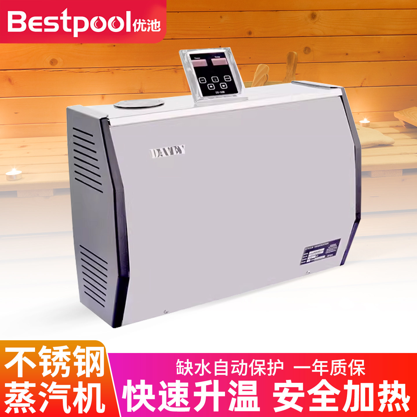 家用湿蒸房不锈钢蒸汽机商用桑拿房数显外控电加热蒸汽发生器设备