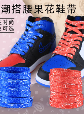 aj1空军一号红蓝紫黑白拼接鞋带