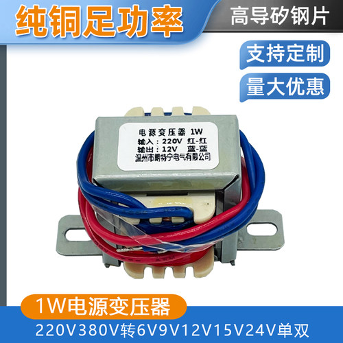 电源变压器朗特宁EI28定做