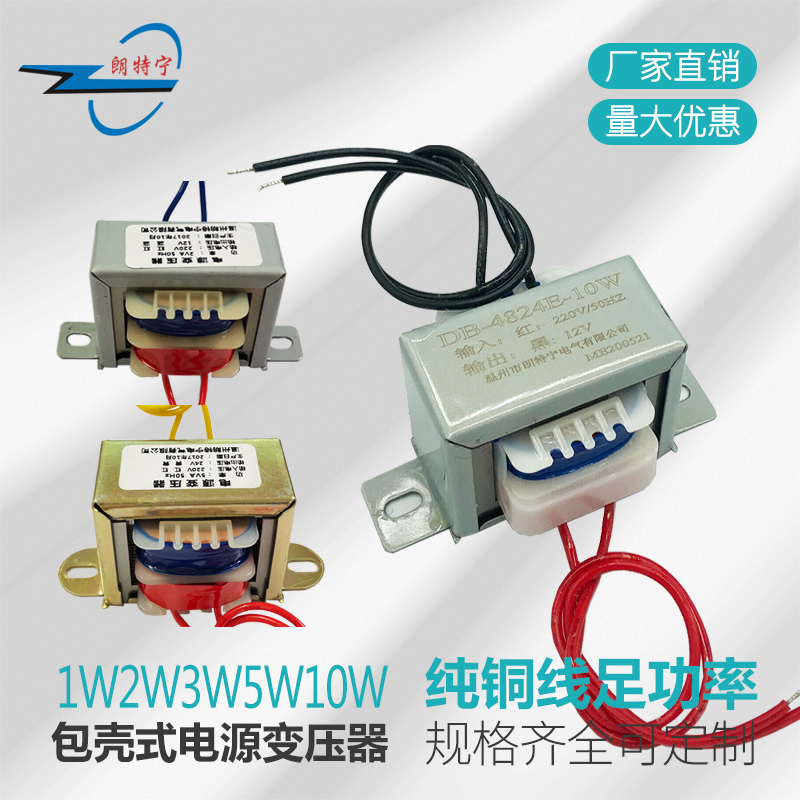 定制小变压器1W2W3W5W8W10W380V220V变6V9V12V15V18V24V交流电源 五金/工具 电源变压器 原图主图