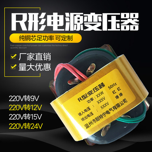 变压器朗特宁R型全铜足功率