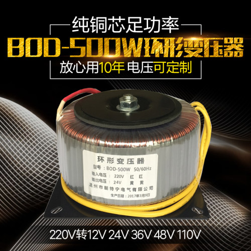 朗特宁环形变压器全铜