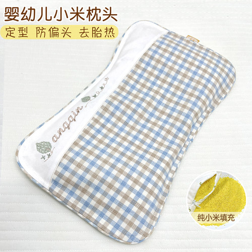 婴儿米枕头定型吸汗透气枕套A类