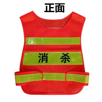 消杀行业PCO反光背心