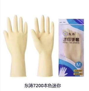 东涛7200迷你手套清洁防油橡胶洗碗乳胶耐用厨房牛筋丁腈家务防水