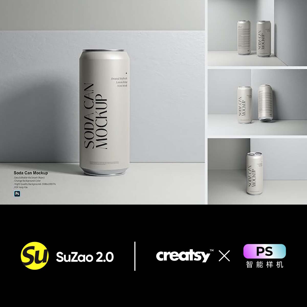 可乐品牌苏打气泡水啤酒饮料ps样机设计logo标签贴图广告提案展示