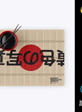 27310 日料餐具餐盘筷子桌垫餐垫样机品牌VI设计PS文件logo展示