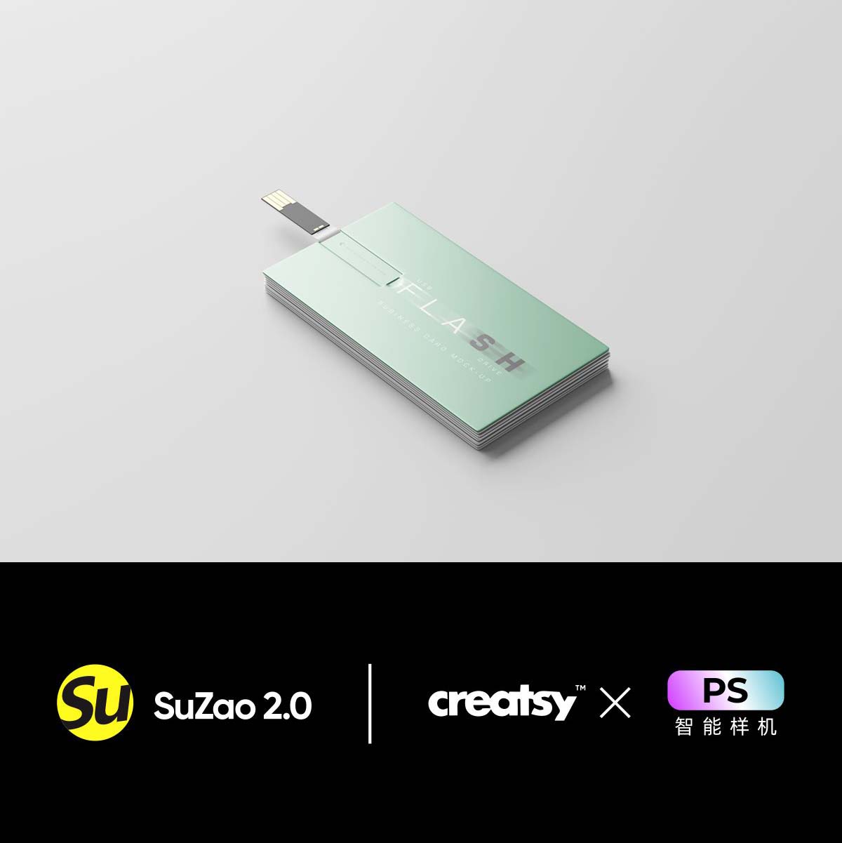 纪念品USB优盘存储器名片卡片设计素材/源文件