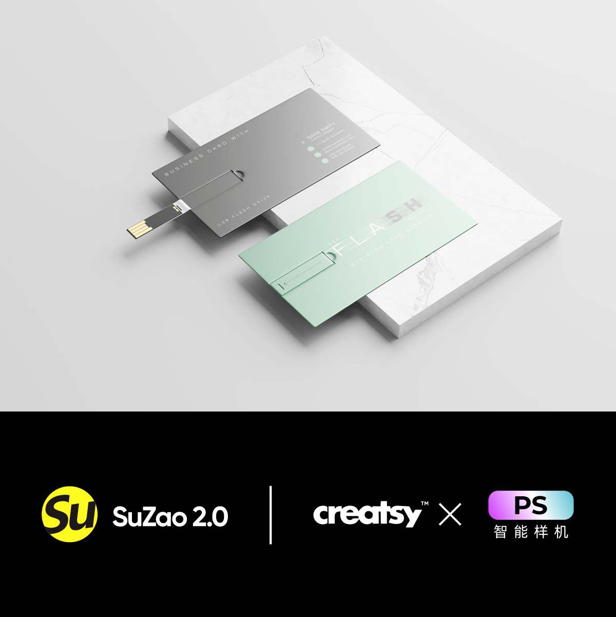 优盘品牌存储器名片ps样机品牌设计素材/源文件