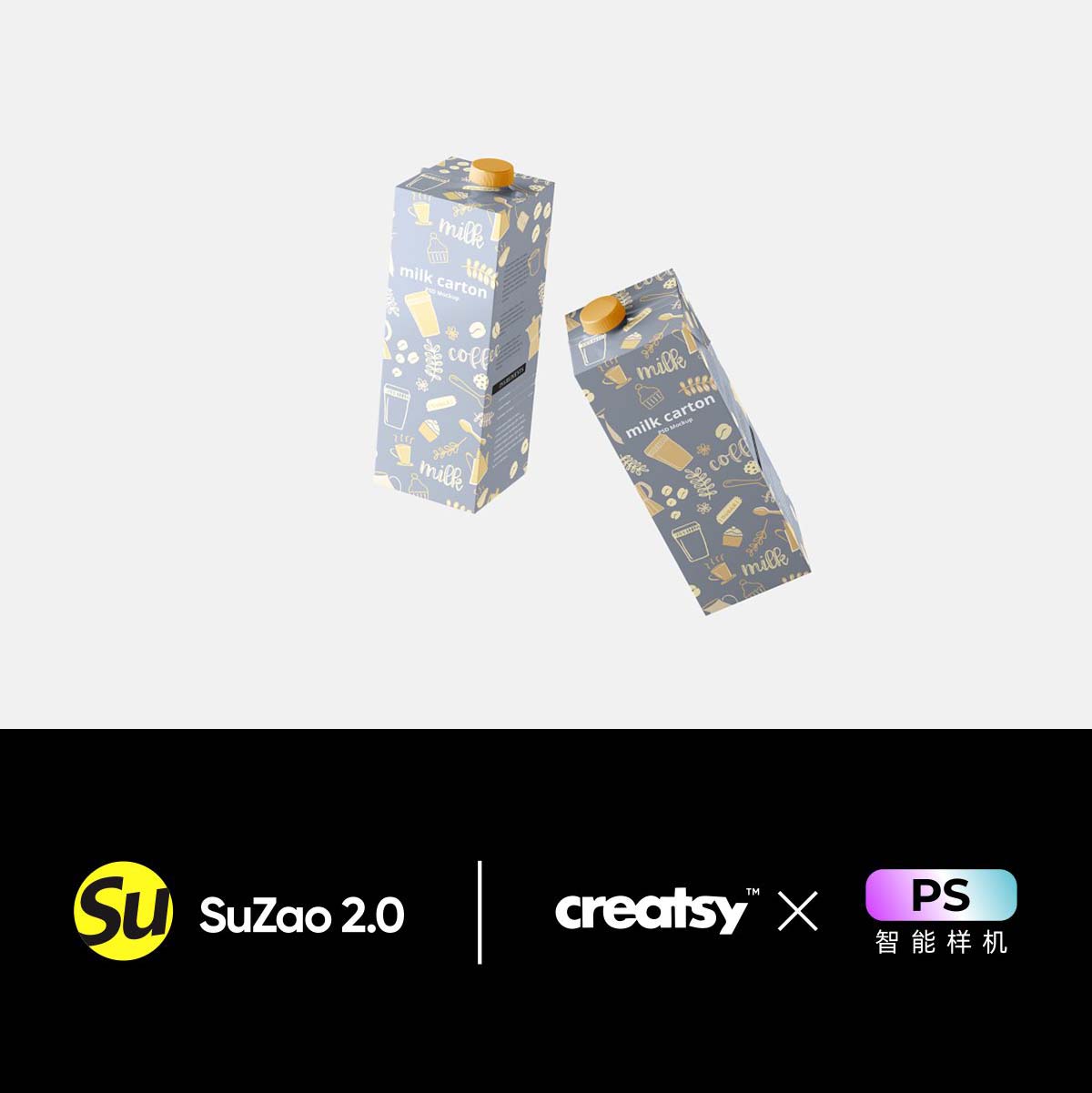 牛奶品牌果汁卡夫纸利乐包装纸盒ps样机logo标签贴图设计展示素材