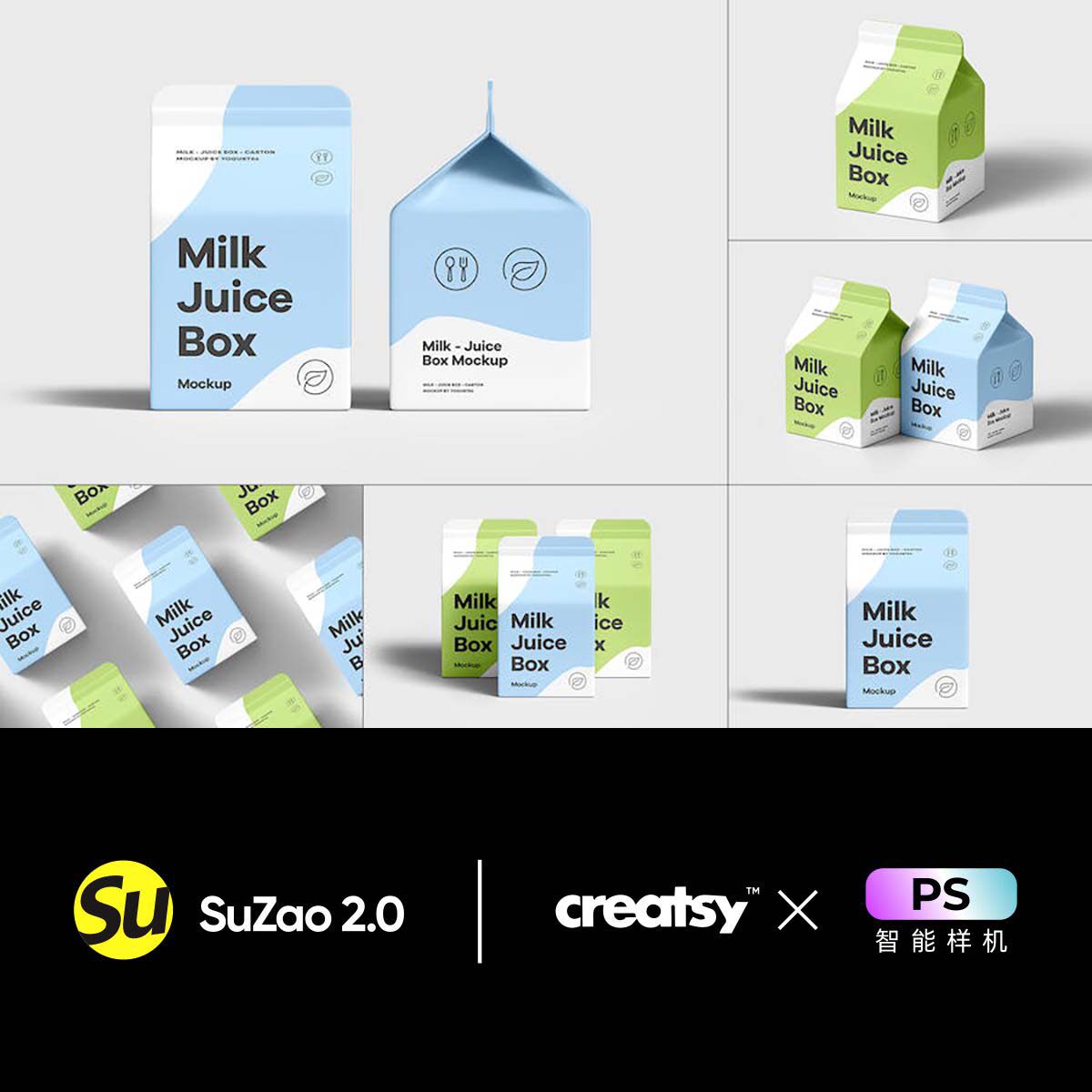 牛奶品牌果汁利乐装纸盒包装设计ps样机品牌设计标签贴图展示素材