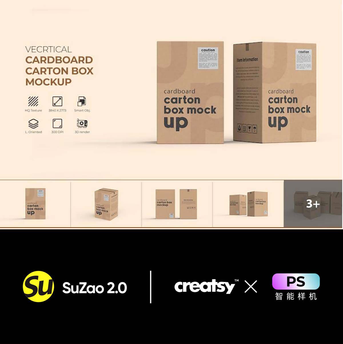 快递品牌纸箱瓦楞纸箱子打包盒设计ps源文件可编辑标签vi贴图展示