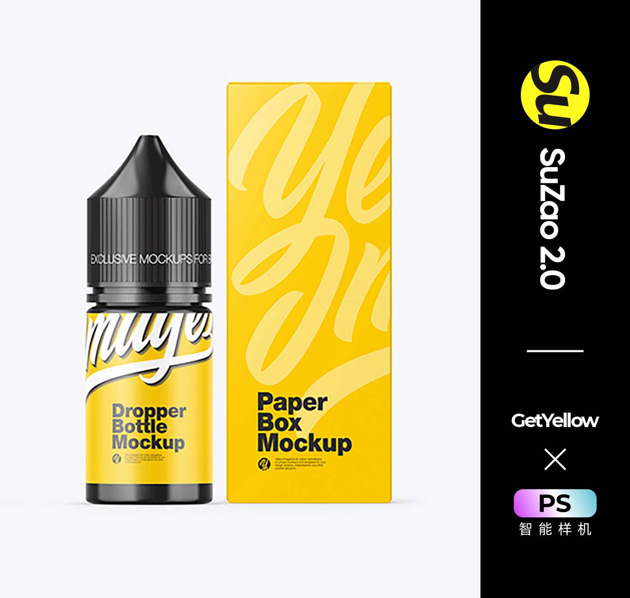 胶水品牌罐子包装盒子psd样机智能图层vi标签贴图yellowimage素材