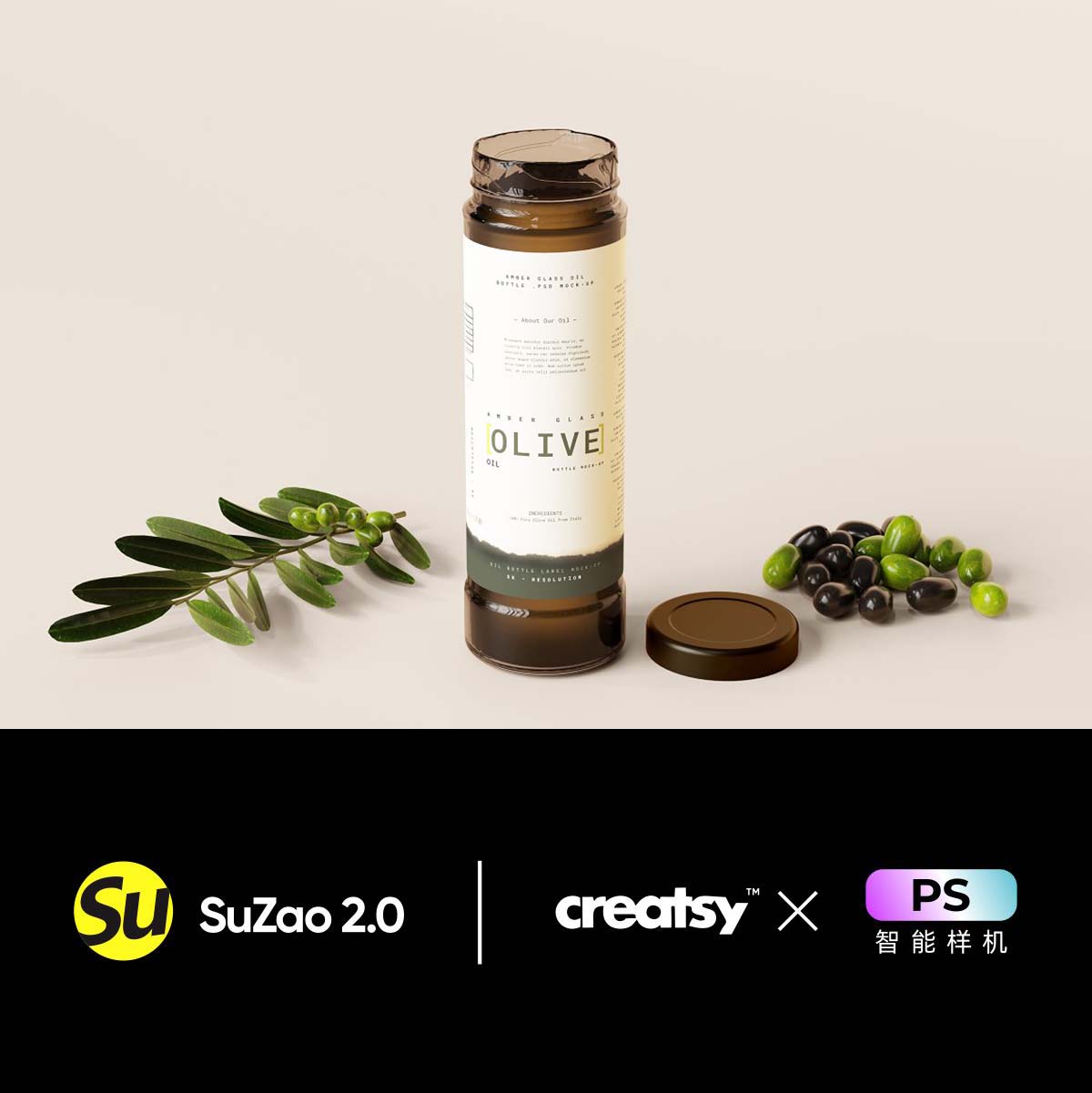 棕榈橄榄油品牌玻璃金属罐PSD样机包装设计展示可编辑creatsy素材
