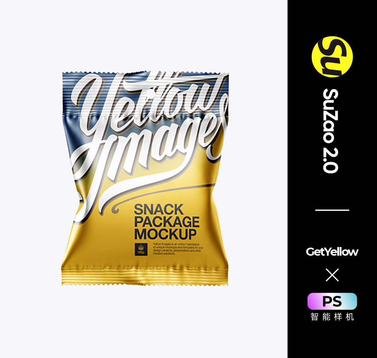 零食包装膨化食品薯片样机psd品牌设计vi标签贴图yellowimage素材