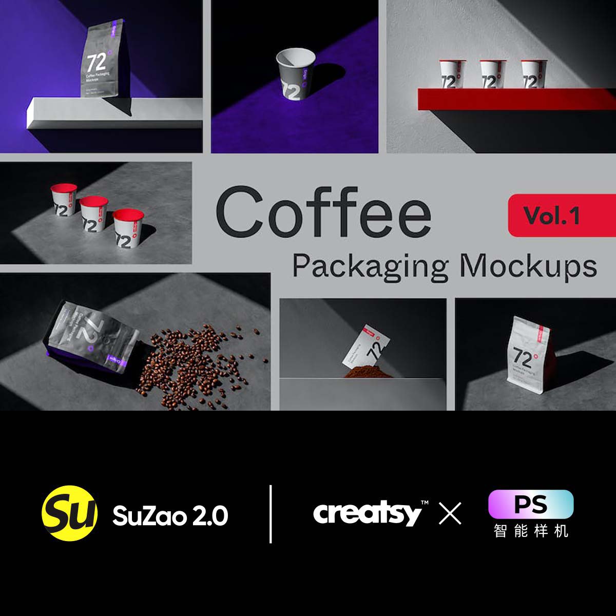 咖啡店品牌纸杯直立袋咖啡豆VI设计ps样机品牌logo标签贴图可编辑