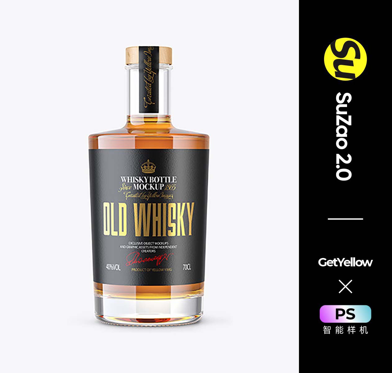 高端酒伏特加威士忌酒瓶psd样机品牌设计标签贴图yellowimage素材